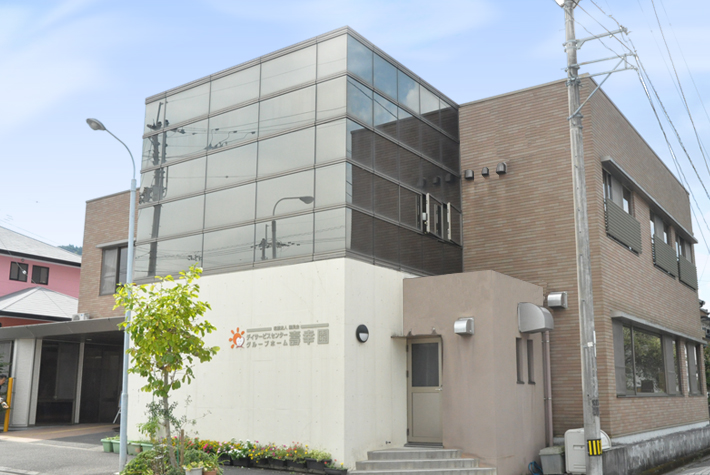 デイサービスセンター 壽幸園の外観
