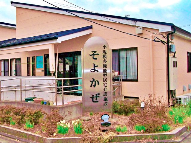 ゆったりとした庭の看板 看板 緑が彩る外観と看板が目印の落ち着いた空間です。周囲は自然に囲まれ、安らぎのある環境をお探しの方に適しています。