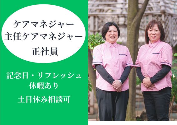 スタッフイメージ