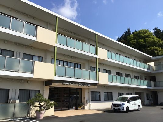 介護施設の外観  