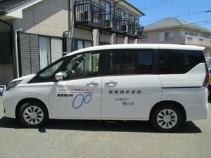 送迎用の車両  