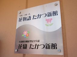 施設の看板デザイン