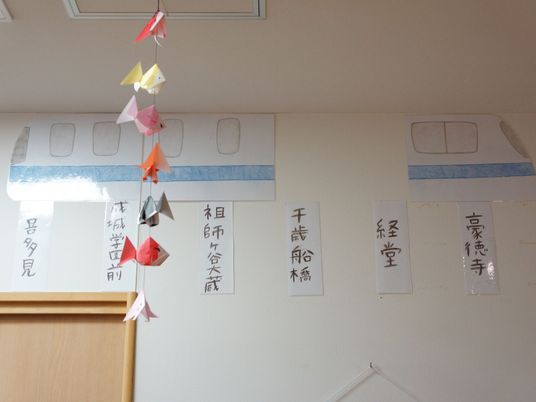 和紙と折り鶴の装飾