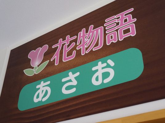 たなばた看板のアップ