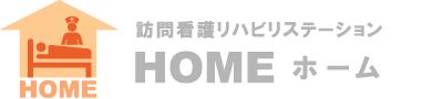 訪問看護施設の看板