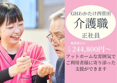 介護職支援の様子