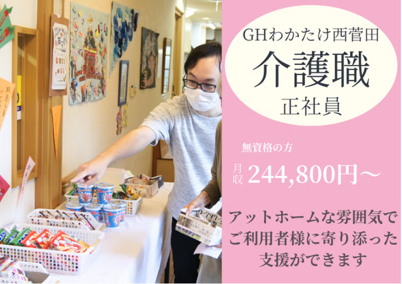 スナックコーナーの様子