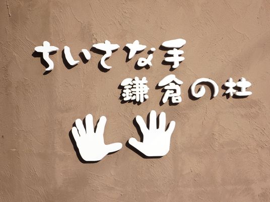 ナカユビポーズの壁サイン
