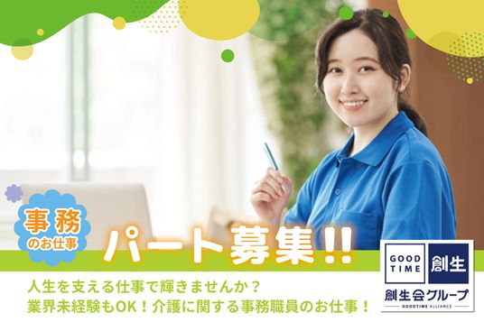 明るいスタッフイメージ