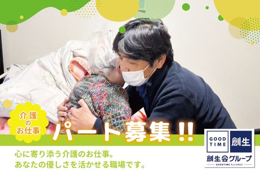 パート相談中の居室