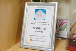 表彰状が飾られた棚