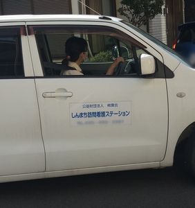訪問介護車の外観