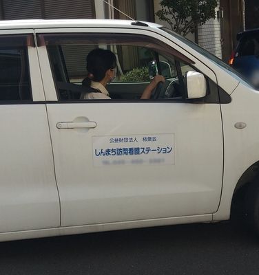 訪問介護車の外観