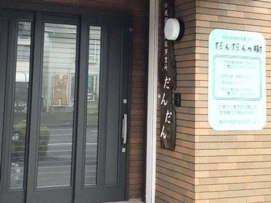 施設の入口と看板  