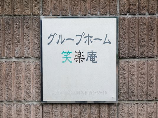 壁掛けの施設看板