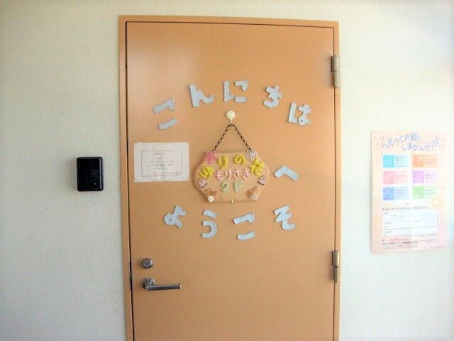明るい入り口のドア 展示物 温かくおもてなしの心が伝わる入口です。そこから始まるやすらぎの空間です。