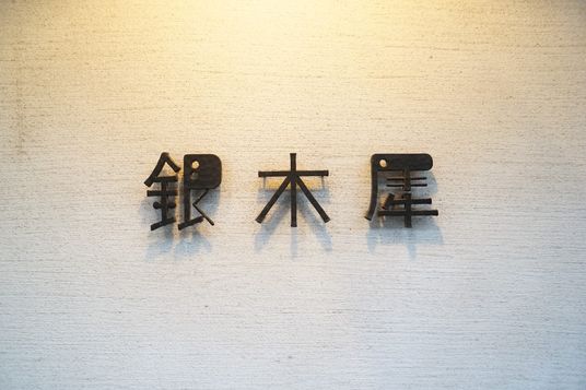 壁に掲示された施設名