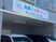 施設の外観入口  