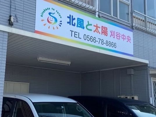 施設看板の外観  