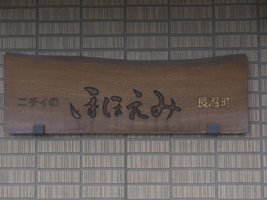 木の看板
