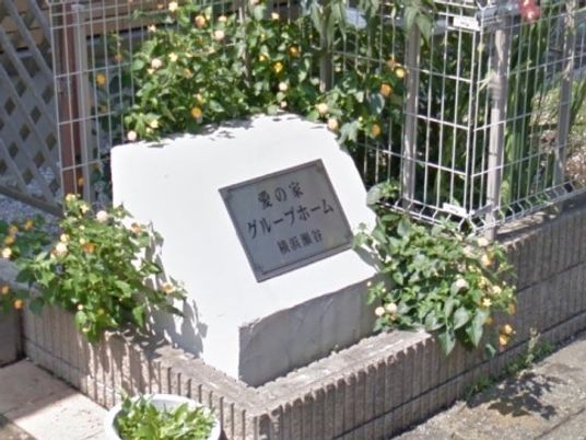 花並ぶ看板の一部