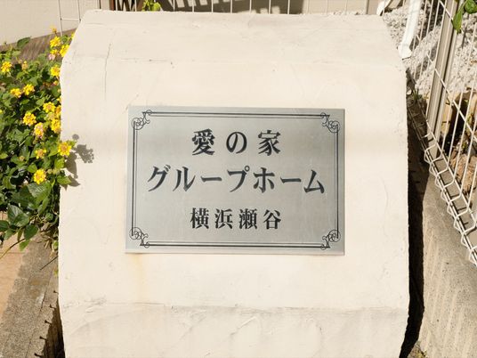 看板のクローズアップ