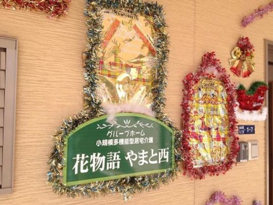 飾り付けられた壁面と看板
