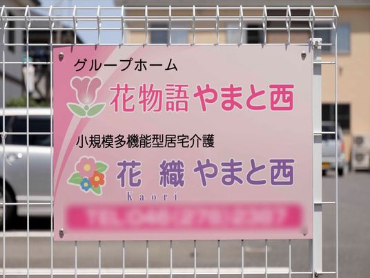 ピンク色の看板