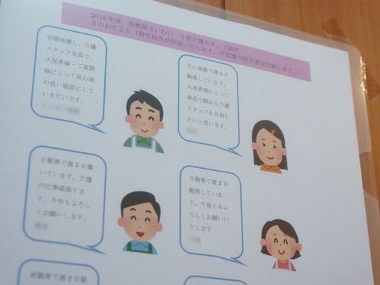 利用者の声掲示物