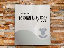 看板のクローズアップ