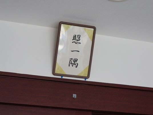 掲示物のある壁