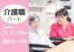 グループホーム わかたけ小机 介護職・ヘルパー（シフト制）（パート・アルバイト）