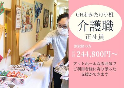 小物の選択が可能なスペース