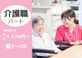 グループホーム わかたけ小机 介護職・ヘルパー（日勤専従）（パート・アルバイト）