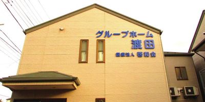 グループホームの外観