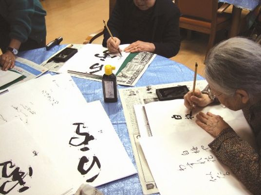 書道をする利用者たち