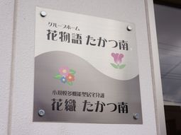 清潔感ある銀色表札