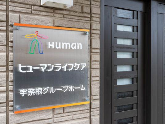 入り口の看板