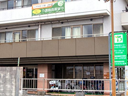 介護職員募集看板の外観  