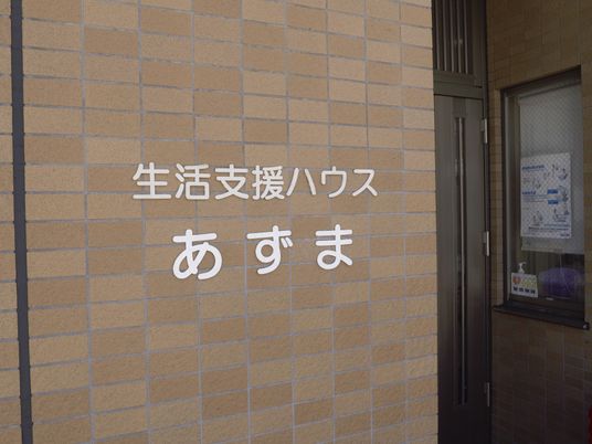 建物の看板