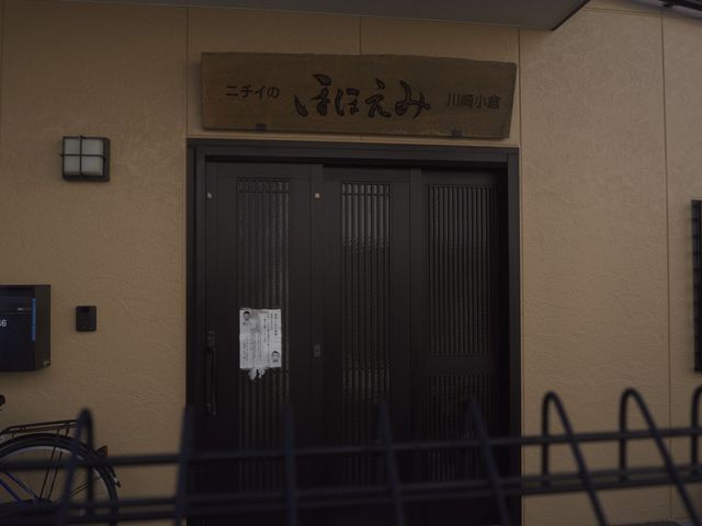 温かい雰囲気のエントランス エントランス 安心感を感じられるエントランスです。施設に入る際の第一印象が大切です。