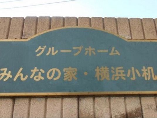 青色の看板に金文字