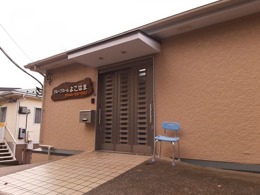 温かい雰囲気の入口