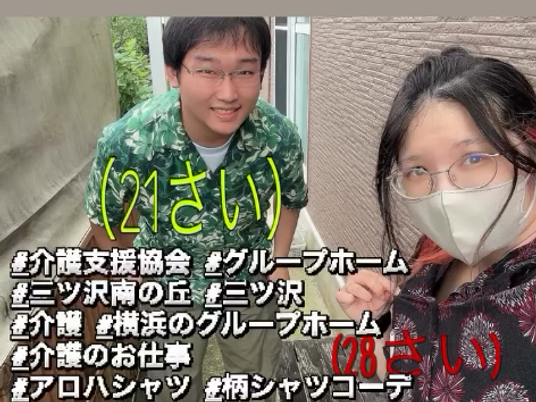 スタッフ2人外観前  
