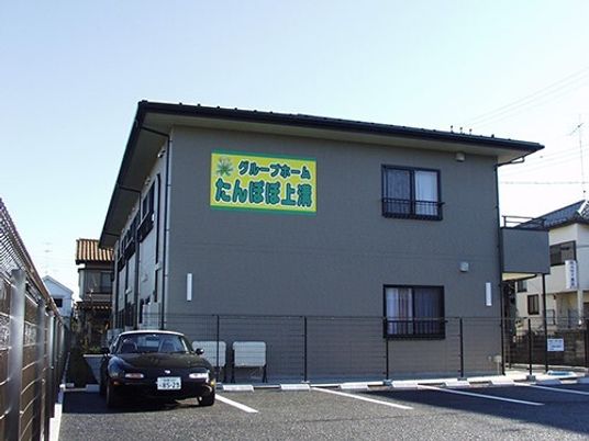 ケアホームの外観