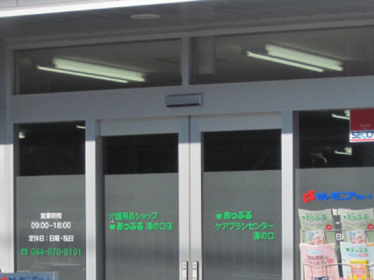 施設の出入口  