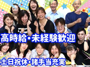 リラックスした人々の様子