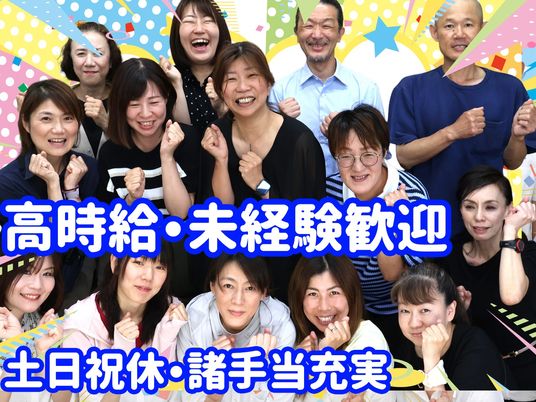 リラックスした人々の様子