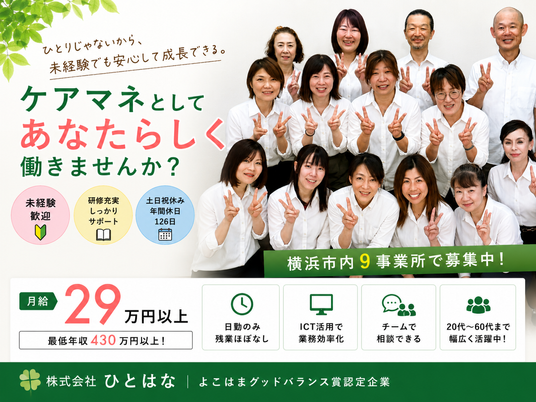 職員が集まる室内