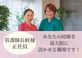 介護老人福祉施設 わかたけ鶴見 看護師（日勤専従/リーダー）（正社員）
